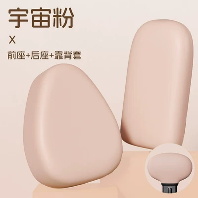 Cover Battery Bicycle Cushion Cover: Electric car cushion - cosmic-pink-front-seat-back-seat-backrest-cover