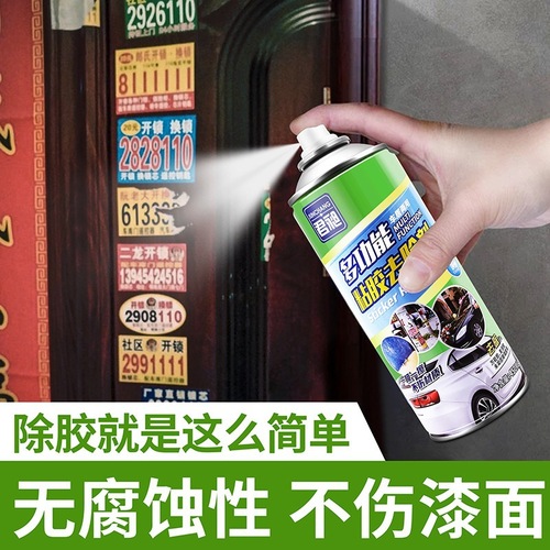 Glue removal car adhesive remover universal self-adhesive remover car home dual-purpose spray manufacturer direct sales wholesale