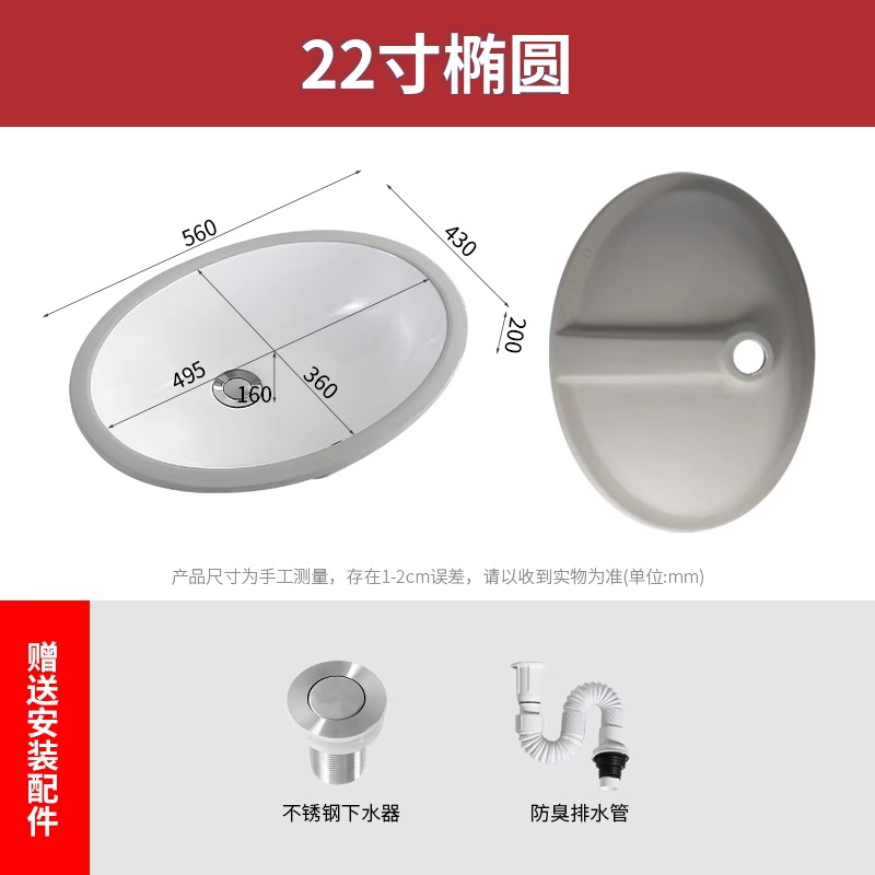 Elíptico de 22 pulgadas + drenaje