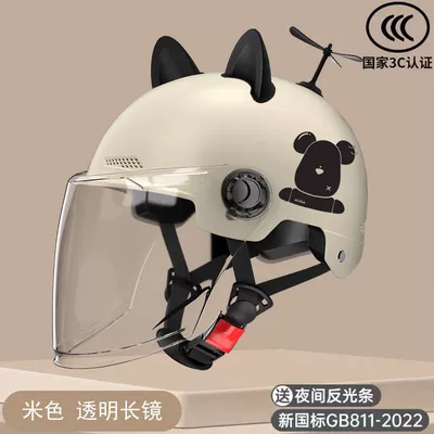Motorcycle Safety Supplies car helmet men's and women's - 3c-meter-white-xi-bear-long-transparent-mirror-cat-ear-bamboo-dragonfly