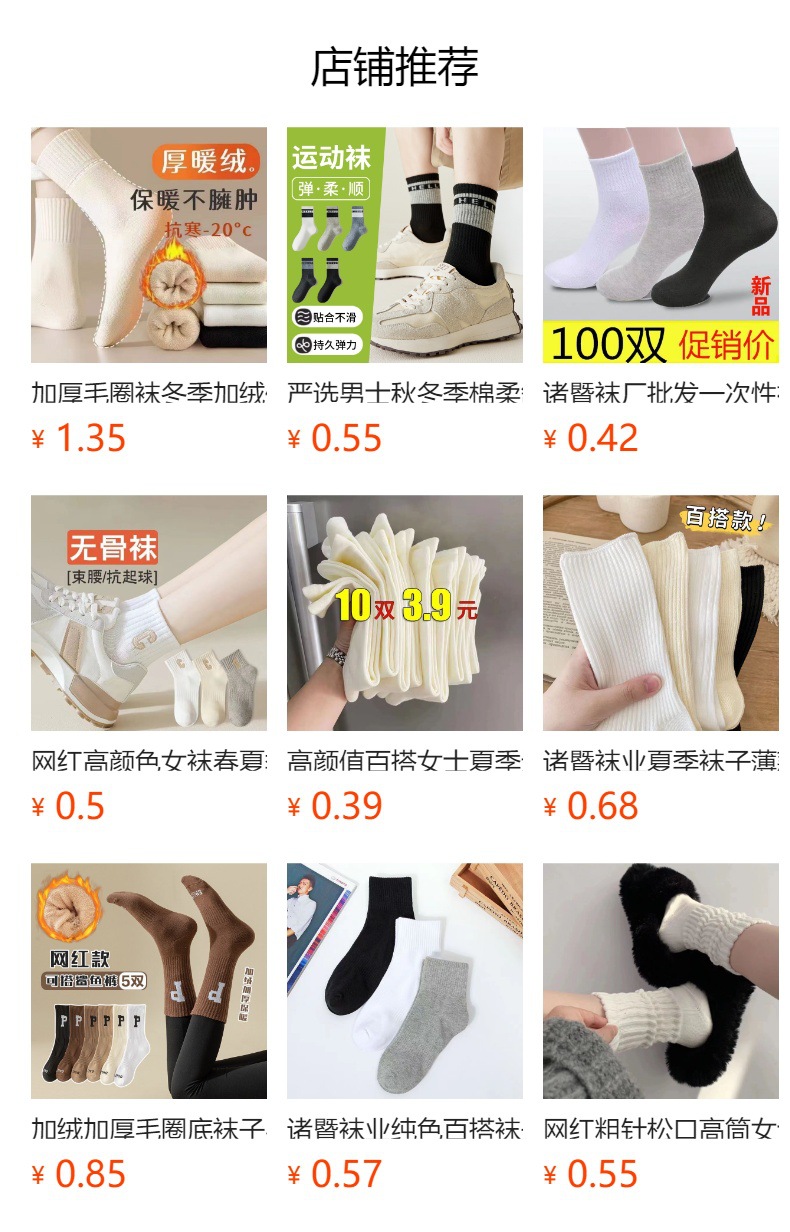 预览状态下无法点击,发布后,可点击跳转到对应的商品页面