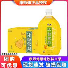 康师傅冰糖雪梨1000ml*6瓶整箱饮料夏日水果味饮品1升批发