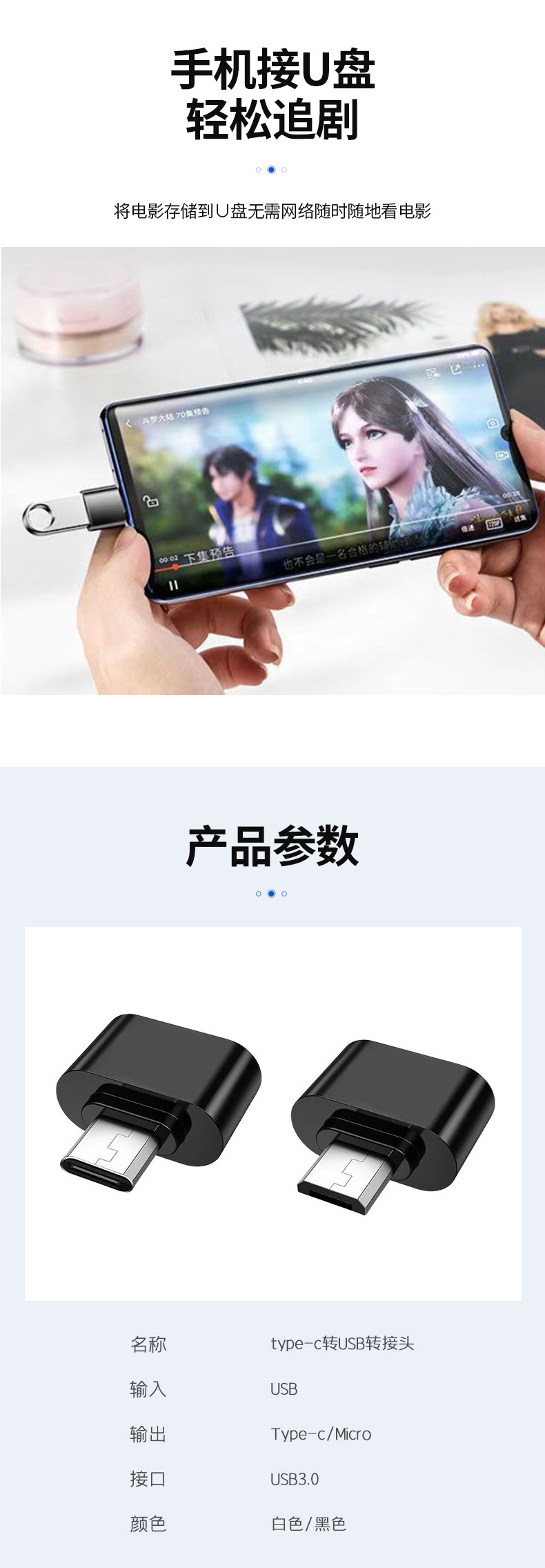 type-c转USB转接头_05.jpg