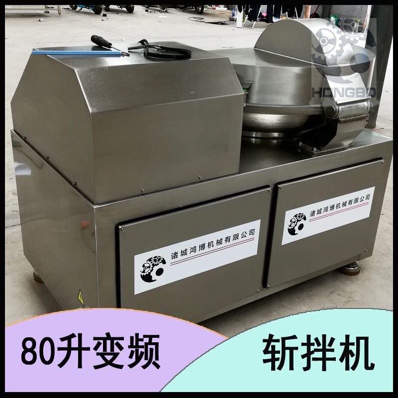 鲜鸡肠子斩拌设备 大型冻品斩切机 胶原蛋白提取斩碎机