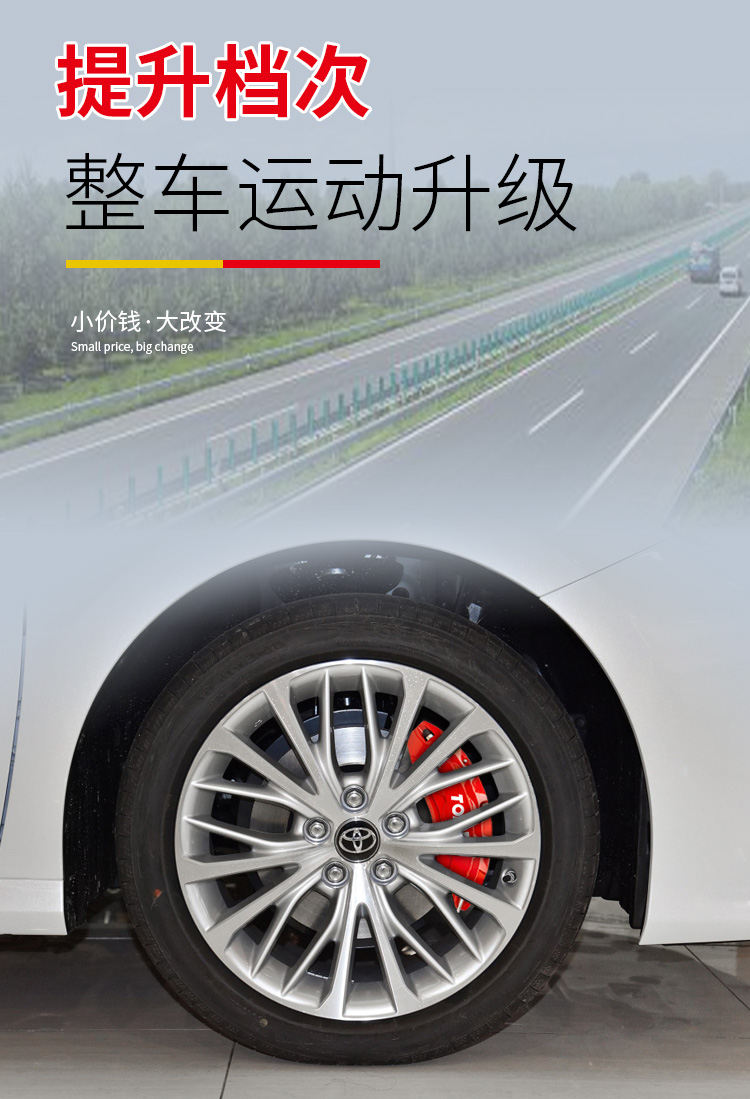 Suitable for Toyota Reiz, Asia Dragon, Yaris, Caliper Cover, Camry, Prado, Crown, Land Cruiser Brake Modification Shell