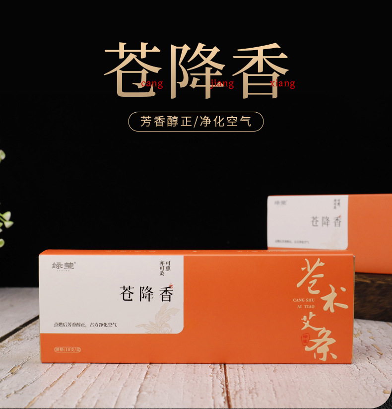 Moxa Stick with Atractylodes and Dalbergia 9x180mm 10 Sticks per Box for Home Moxibustion and Aromatic Smoke quality and texture