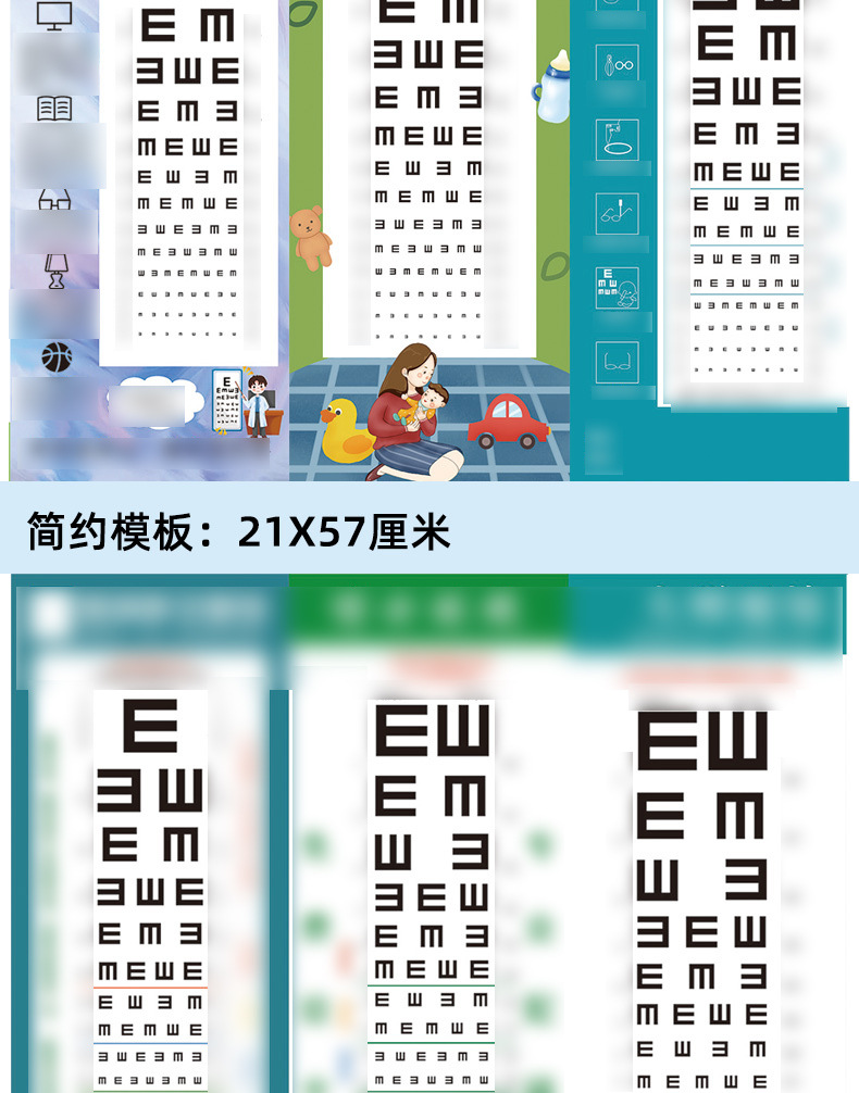 视力表详情_09.jpg