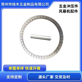冲压加工;冲压模;电子五金材料