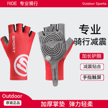 骑行半指手套薄款夏天冰丝防滑透气公路山地车自行车男女减震硅胶