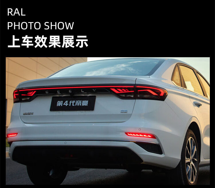 Suitable for 22-25 Models of Geely Emgrand Rear Bumper Lights, Proton S70 Led Brake Lights, Fourth-Generation Emgrand Modified Tail Lights