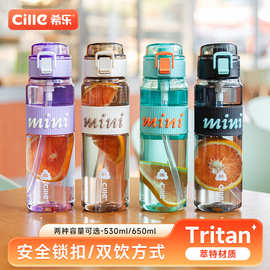 希乐儿童塑料水杯便携男女小学生上学专用夏天运动tritan吸管水壶