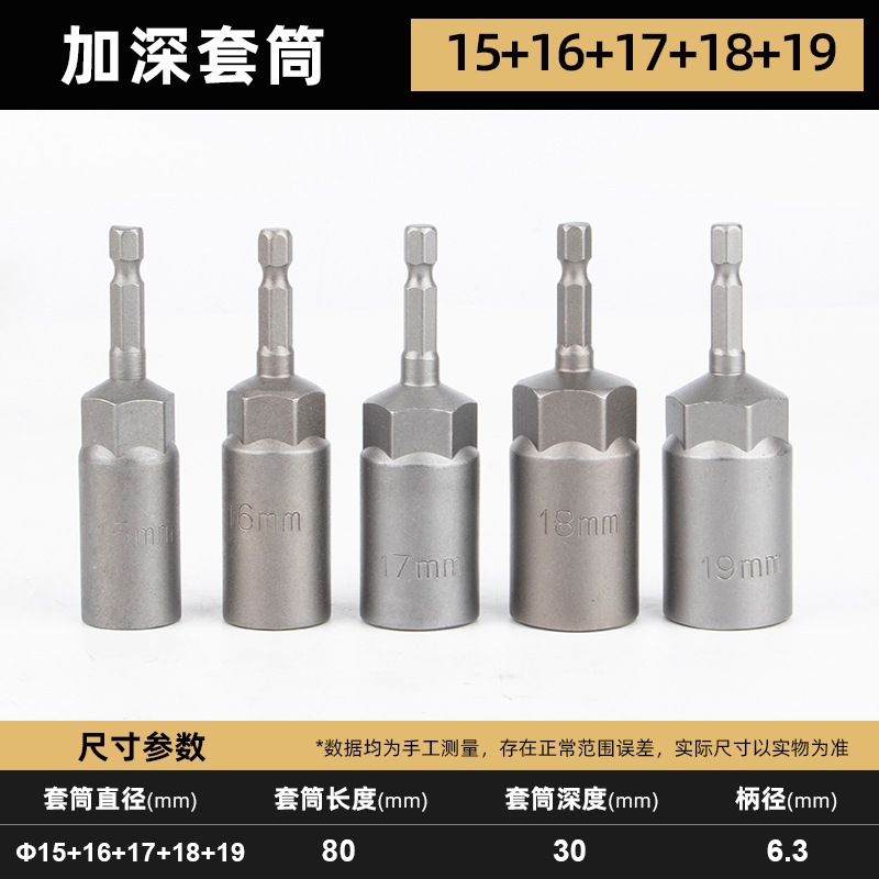Llave eléctrica hexagonal interna no magnética tipo profundización cabeza de manguito alargada cabeza de lote neumática perforación eléctrica tuerca llave