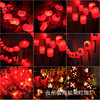 Explosive money 2023 Yuanxiao (Filled round balls made of glutinous rice-flour for Lantern Festival) Chinese New Year red lanterns National Day Decorative lamp led Lamp string Jubilation festival Coloured lights