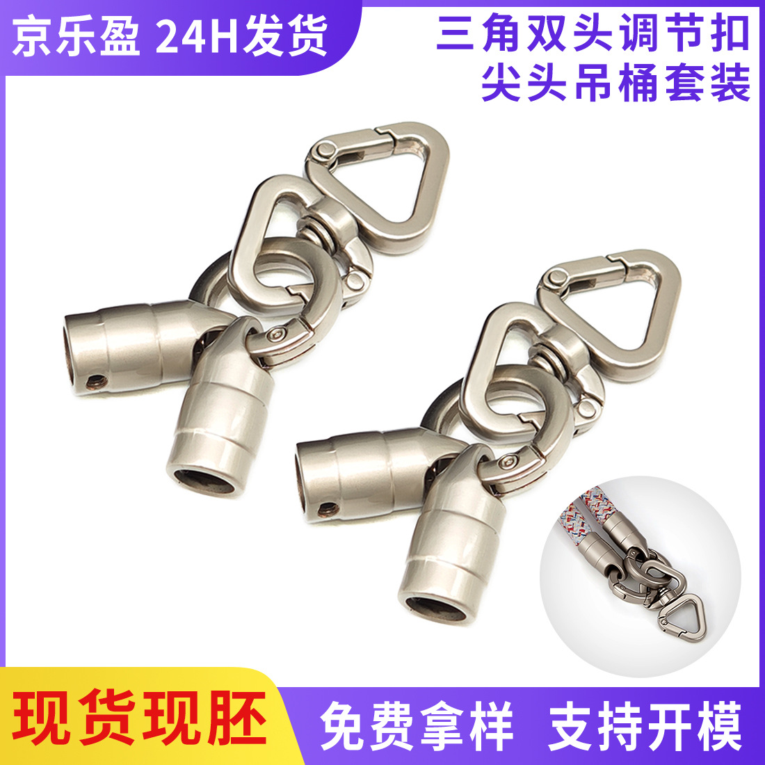 珍珠叻三角双头调节扣可旋转服饰手机挂绳配件尖头吊桶diy配饰扣