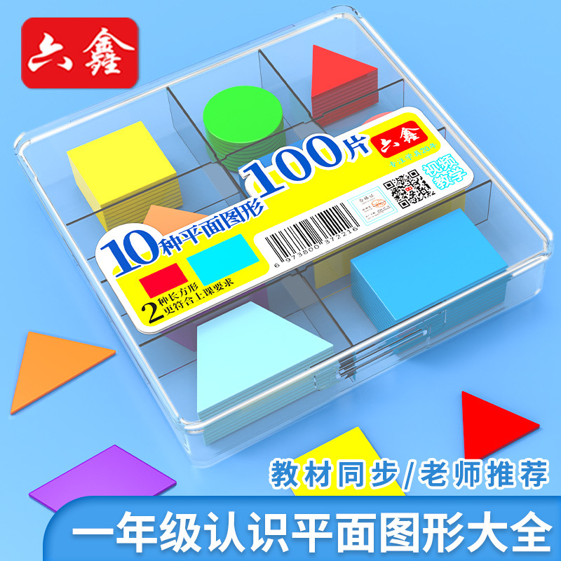 math teaching pieces 3 cm4cm count geometric figure piece triangle square round rectangle geometric figure cognition