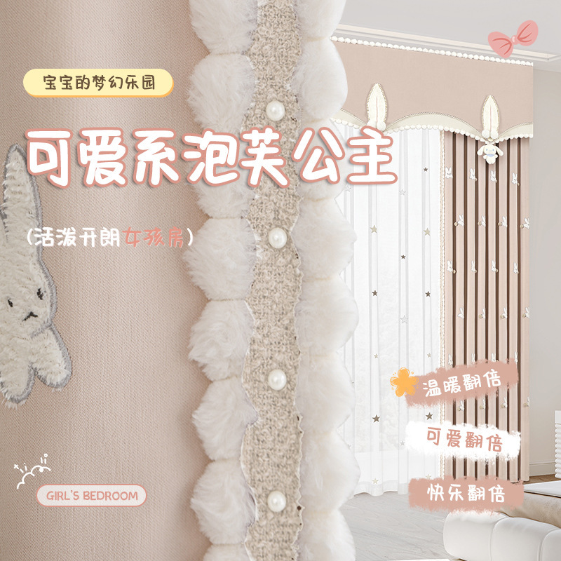 Palimei Magic Puff Princess Curtains for Bedroom Girls' Room Cartoon Cute Children's Room Bay Window Full Blackout Curtains Palimei Magic Puff Princess Curtains for Bedroom Girls' Room Cartoon Cute Children's Room Bay Window Full Blackout Curtains