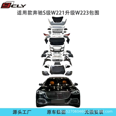 Suitable for 08-13 Mercedes-Benz Big Surrounded