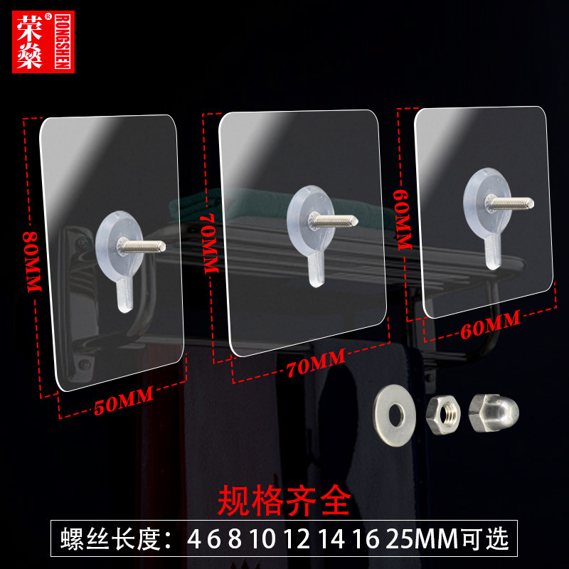 Rongshen genuine goods nail-free stickers M4 extra large lengthened 25MM screw stickers extra large thickened patch punch-free seamless stickers Rongshen genuine goods nail-free stickers M4 extra large lengthened 25MM screw stickers extra large thickened patch punch-free seamless stickers