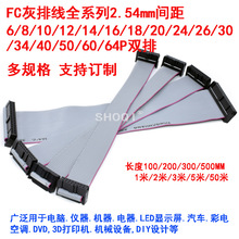 �g��2.54MM FC���ž�FC-6/10/14/16/20/64P�p�^��|AVR�B�Ӿ�JTAG