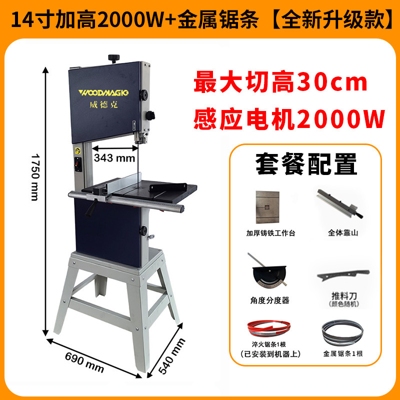 大型木工バンドソー機械 14inch バンドソー木材スポンジアルミ合金金属切断機垂直丸太開板機|undefined
