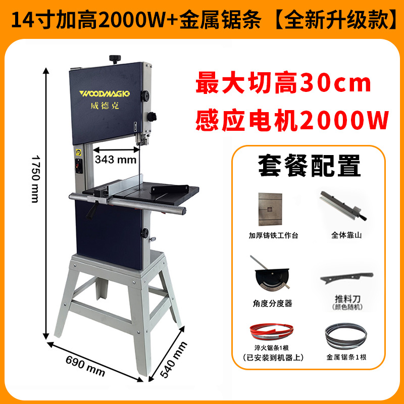 14inch 강화된 2000W [새 업그레이드 모델] + 금속 톱날