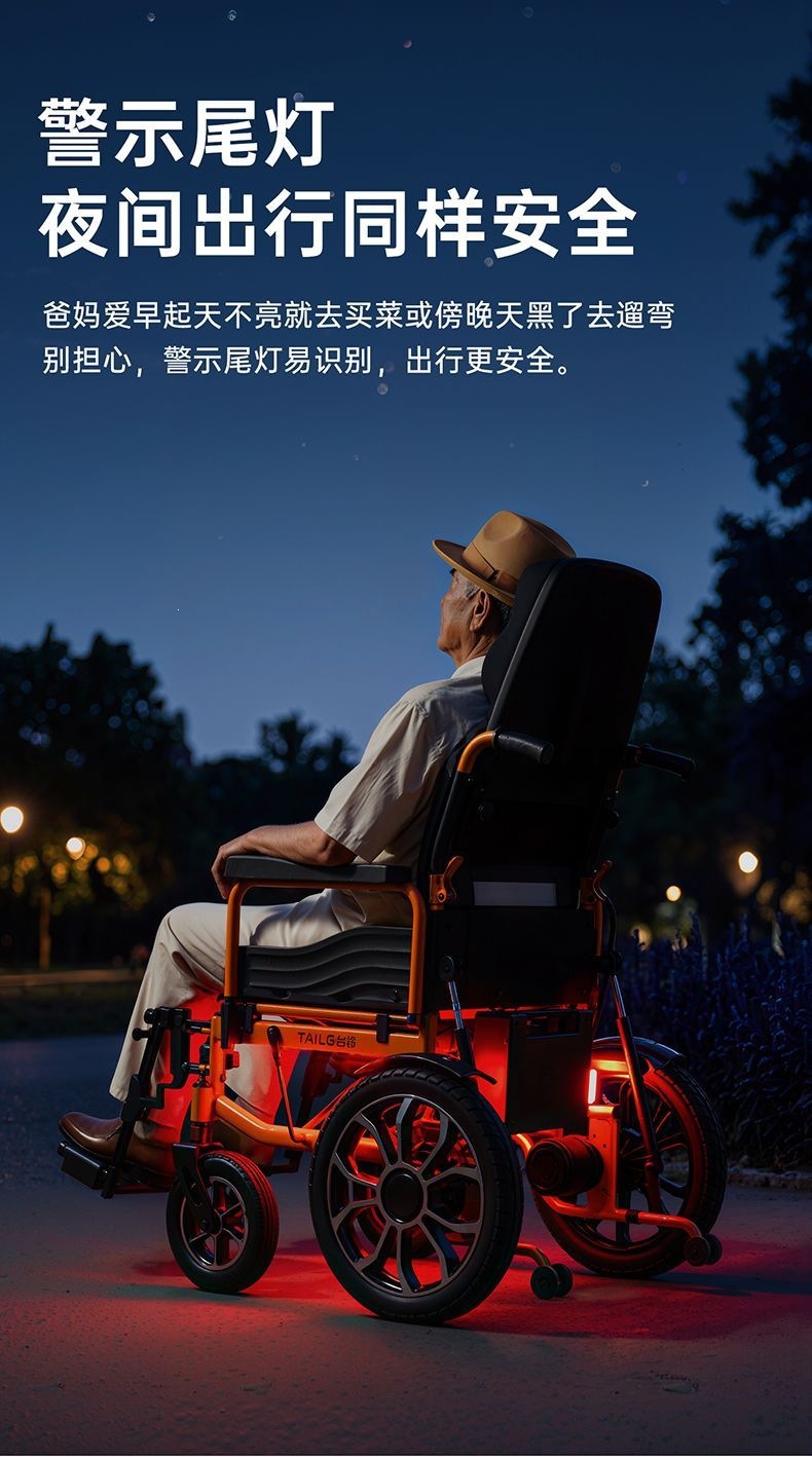 Tailing electric wheelchair for the elderly, intelligent, ultra-light, reclining, foldable, portable, compact, for disabled individuals