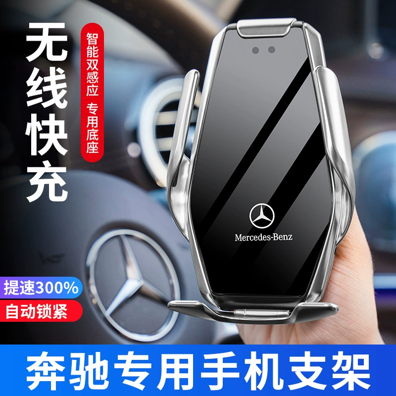 Mercedes Benz, мобильный телефон, беспроводная трубчатая зарядка, C260, C200, E300, A200