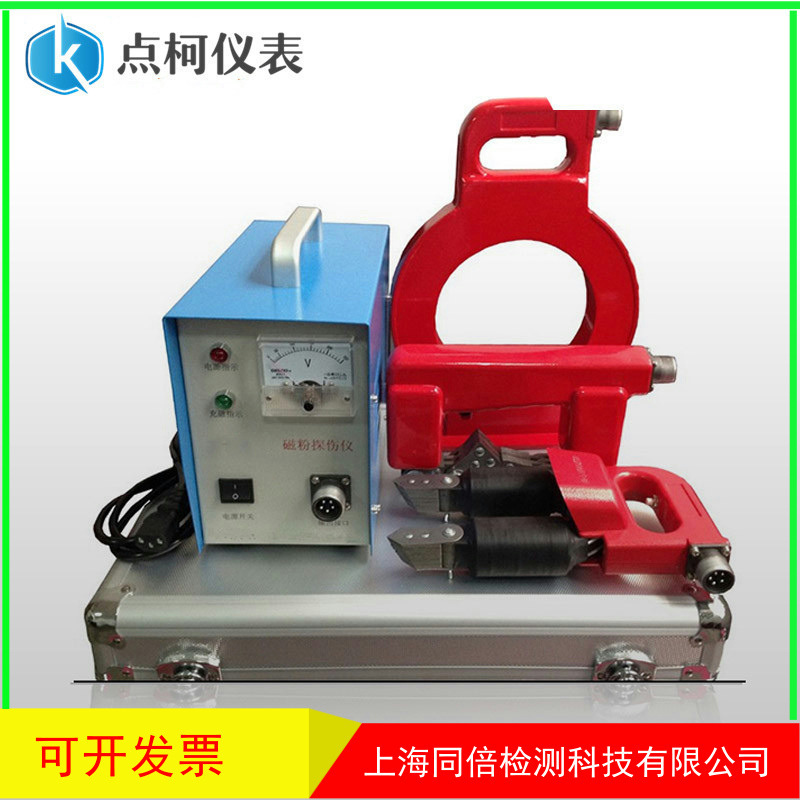 批发磁粉探伤仪表面裂纹检测仪器KE-610C多功能磁粉探伤仪选配探