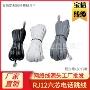 成品6p6c26awg纯铜电话线