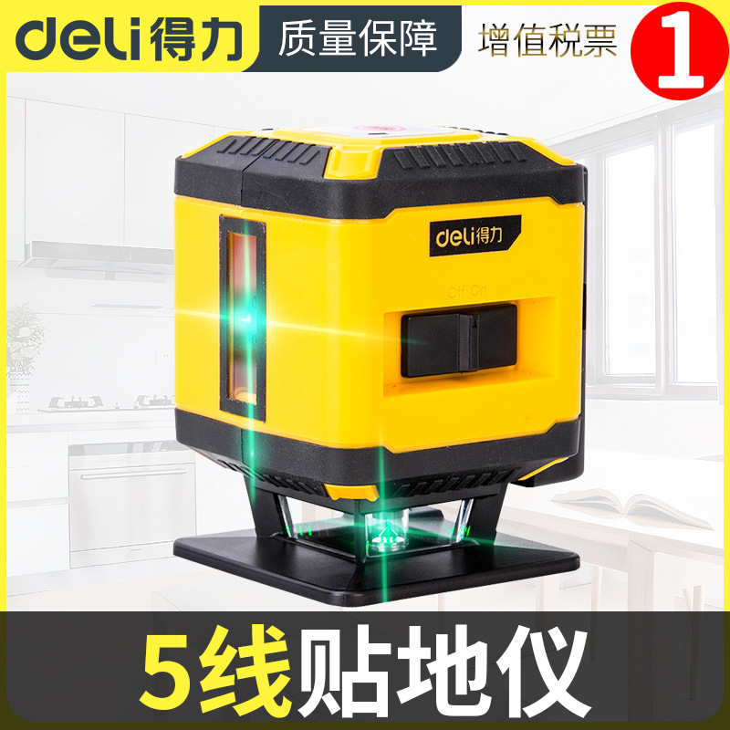 得力工具夏普LD绿光水平仪激光5线红外线细强光小型投线仪