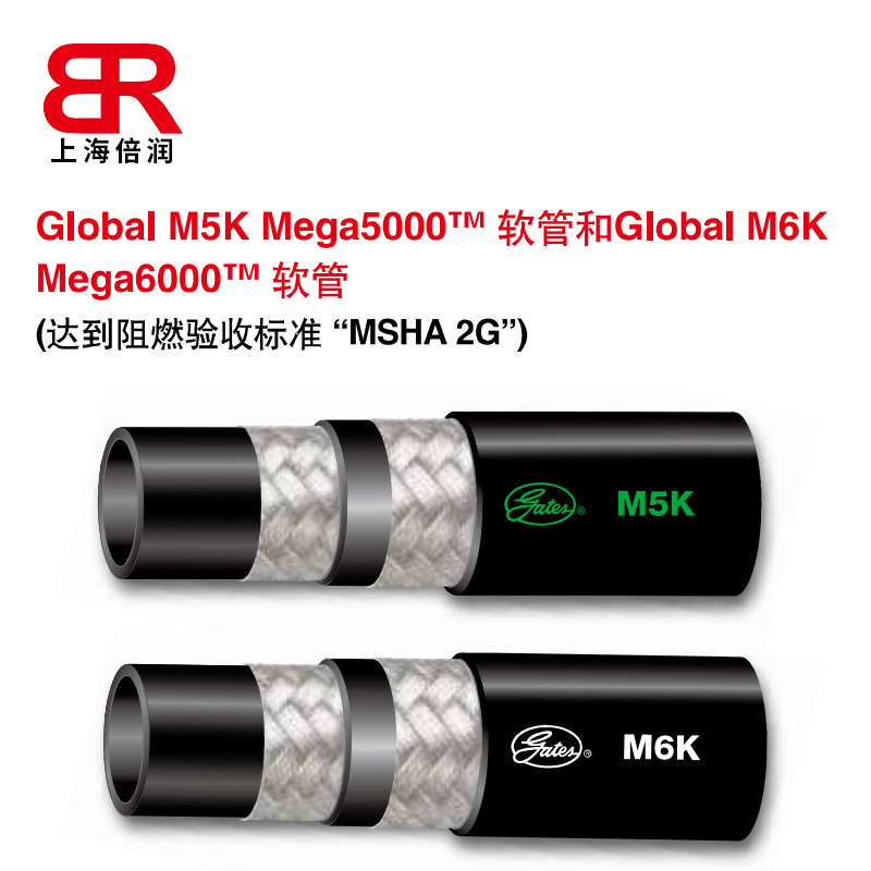 供应盖茨Global M5K Mega5000软管和Global M6K Mega6000软管