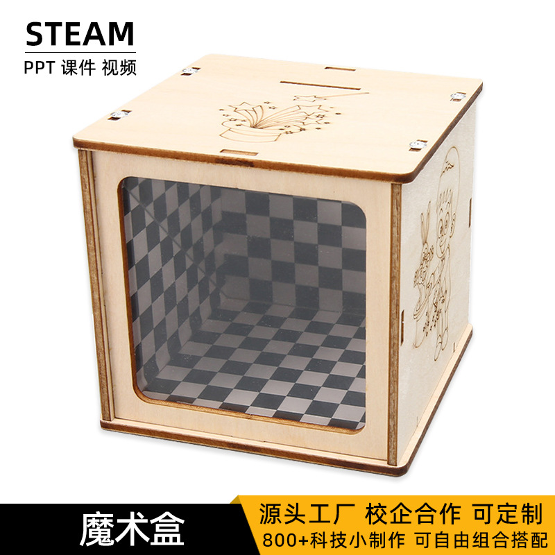 Magic Box Piggy Bank Handmade DIY Technology Small Production Primary and Secondary School Students Stem Education Experimental Educational Toys