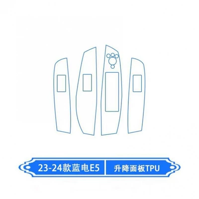 Car interior film dedicated interior film, center - lifting-panel