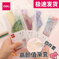 Get Reliable VC158 Gradient Ruler for Third Graders, Straight Ruler with Protractor and Triangle Set, Student Four-Piece Ruler Set