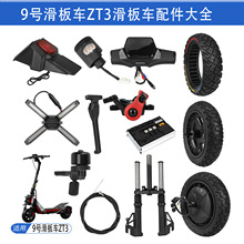 9̖����܇ZT3늙C�R�_�������_�΄x܇��������MaxG3/F3/ZT3Pro