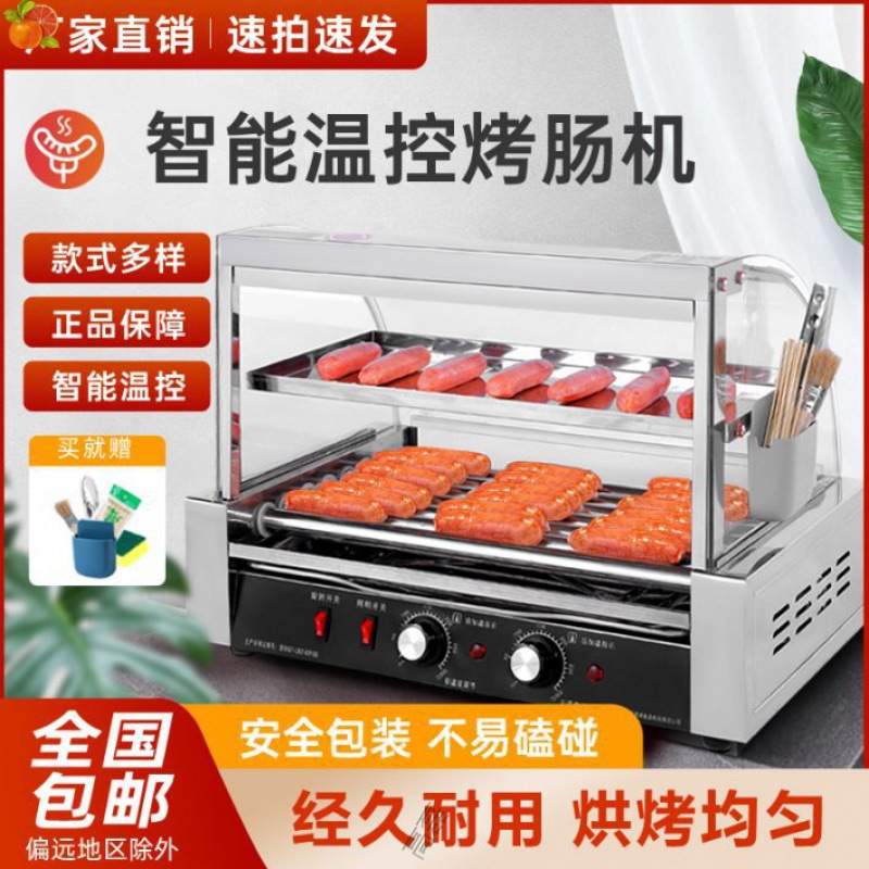 台湾热狗机烤肠机商用小型全自动烤香肠机家用烤火腿肠机迷你直销