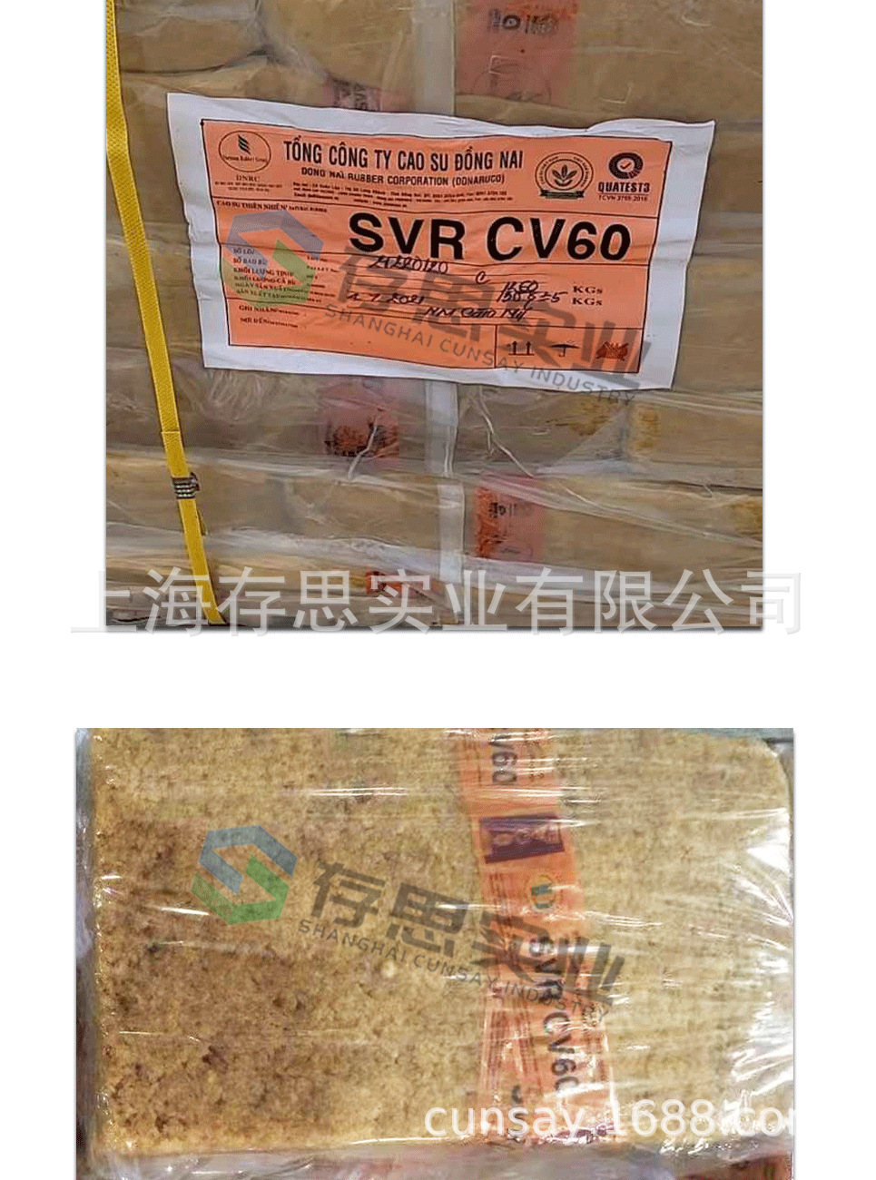 越南CV60恒粘胶详情2025_04