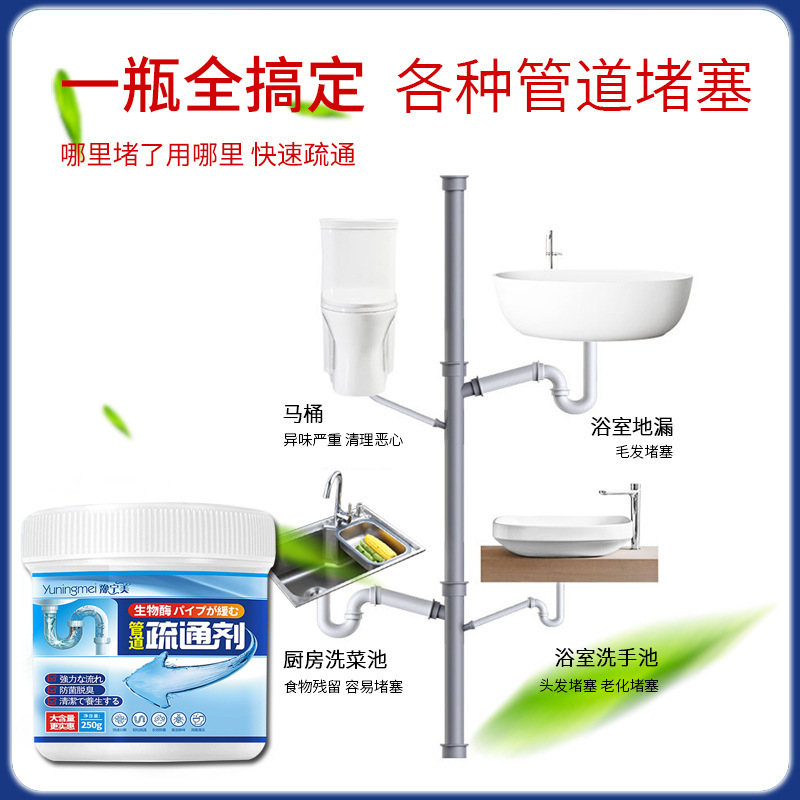 キッチン下水管浚渫剤 強力生物酵素 強力パイプ浚渫剤 床排水管トイレパイプクリーナー|undefined