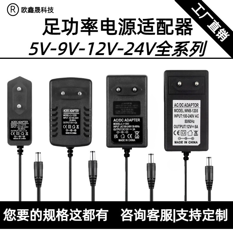 Factory Direct Sales of European Standard 12V1A Power Adapter 12V2A Monitoring Led Light Strip Switching Power Supply Exclusively for Cross-Border Supply Factory Direct Sales of European Standard 12V1A Power Adapter 12V2A Monitoring Led Light Strip Switching Power Supply Exclusively for Cross-Border Supply