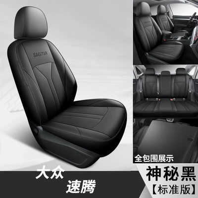 Modelə uyğun (Original) oturacaq örtükləri Encloses 19-23 Car Cushion Leather - mysterious-black-standard-edition-special-car