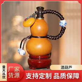 防渗迷你天然文玩随身小酒葫芦把件摆件装酒水装药丸便携开口葫芦
