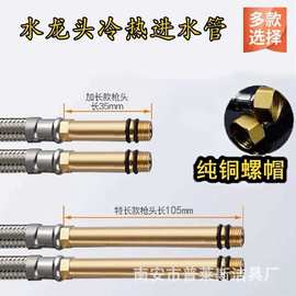 304不锈钢10公分加长尖头管 加密编织进水管 冷热进水管 高压管