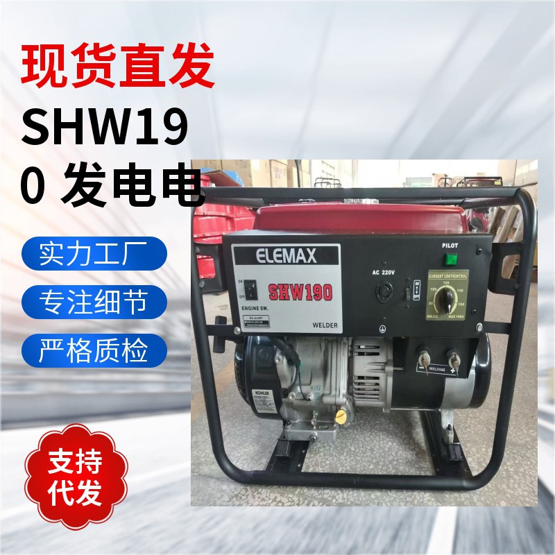 ELEMAX�������ͷ���纸��SHW190 ���ٷ���纸��һ���������
