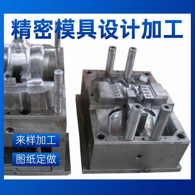 设计制造五金模具CNC/线切割/高速铣  精密压铸冲压模具 厂家直营