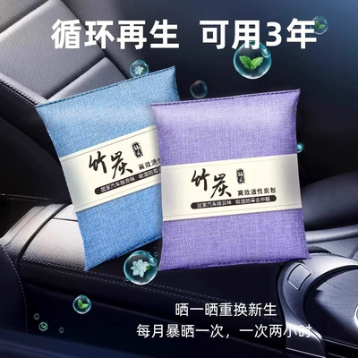 Cars, Removes Formaldehyde and Odors, Aktiv kömürlü qoxu uducular