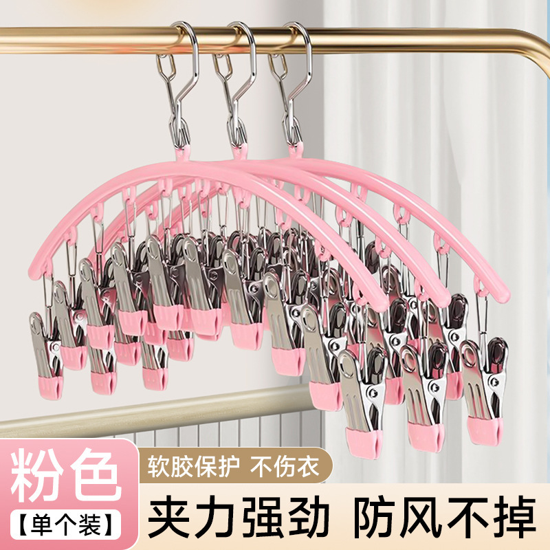 Calcetines de acero inoxidable percha de secado multi-clips sin marcas para ropa interior para ropa interior percha de secado multifuncional a prueba de viento