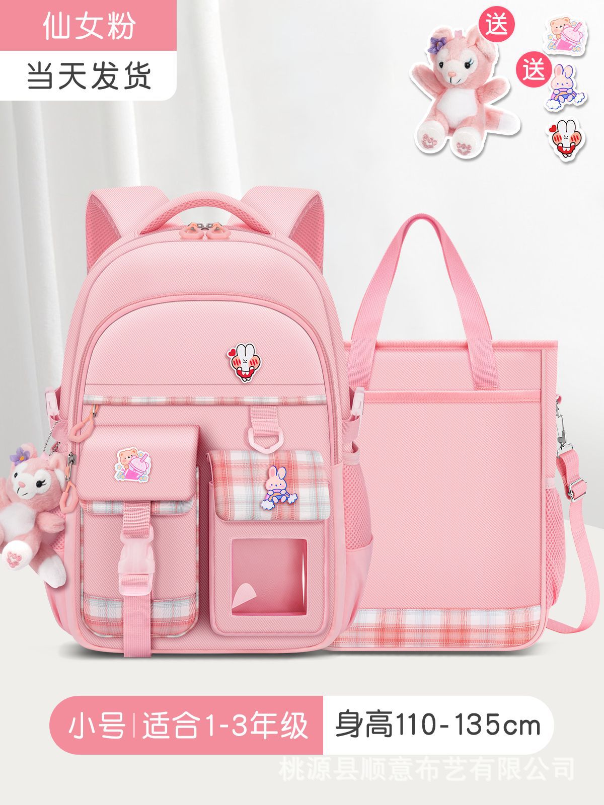 대형 42*29*12, 소형 요정 핑크(교습 가방 + 장식 카드 보내기), 폴리에스테르 섬유 80% + 면 20%