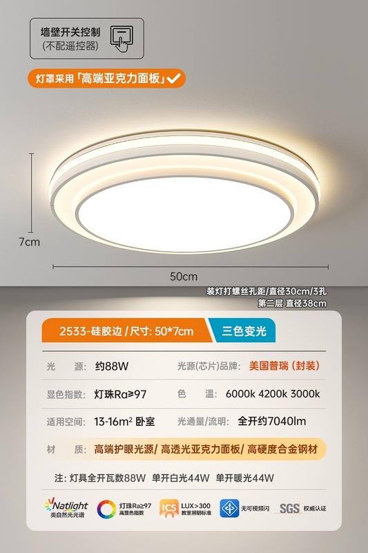 全光谱2025新款主客厅吸顶灯饰圆形led轻奢水晶感大尺寸灯具|undefined