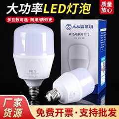 Mulinsen 電球 e27 ネジ家庭用省エネランプ屋内ワークショップ 13W18W28W38W48w58w 照明ランプ