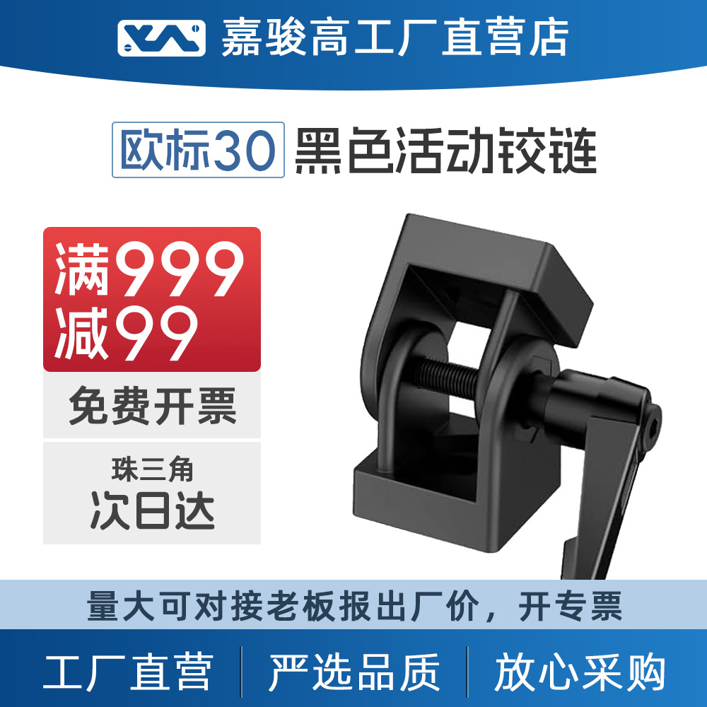 铝型材活动铰链欧标3030锌合金银黑色带把手活动铰链任意角度连接